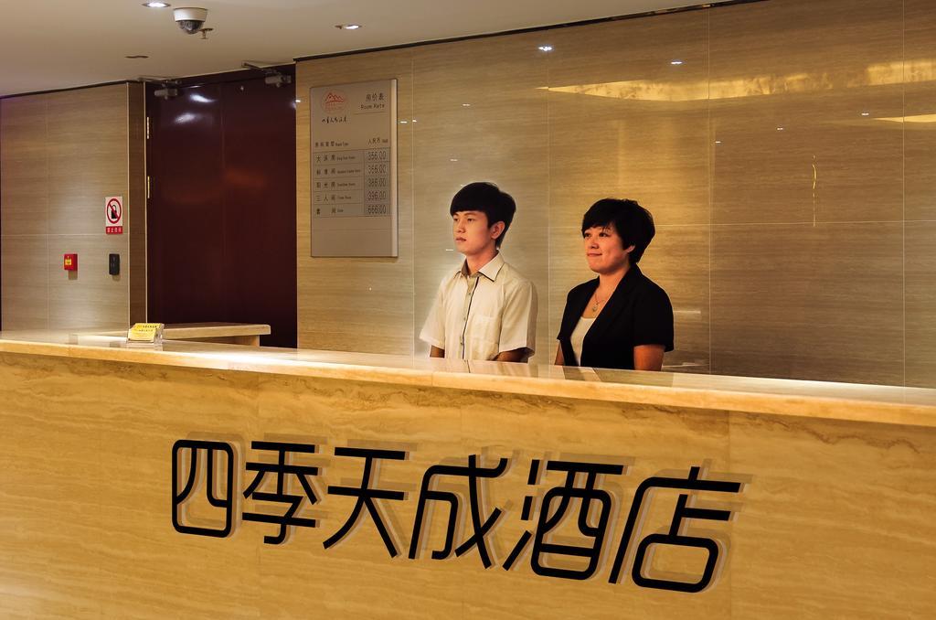 Sijitiancheng Hotel 3*